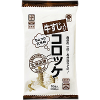 牛すじコロッケ